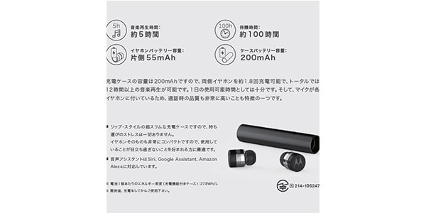 Motorola / VERVE BUDS 300 ブラック 完全ワイヤレスイヤホン画像5
