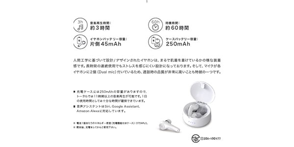 Motorola / VERVE BUDS 500 ホワイト 完全ワイヤレスイヤホン 画像4