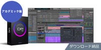 MOTU / Digital Performer 12 アカデミック版 ダウンロード納品