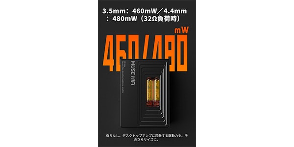 MUSE HiFi ( ミューズハイファイ )  / M3 Ultra 真空管搭載 ポータブルDACアンプ画像8