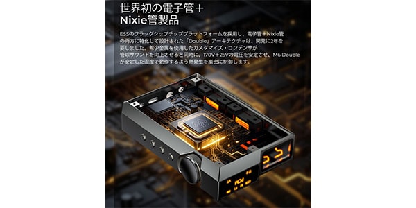 MUSE HiFi ( ミューズハイファイ )  / M6 Double 真空管 Nixie管 搭載 ポータブルDACアンプ画像11