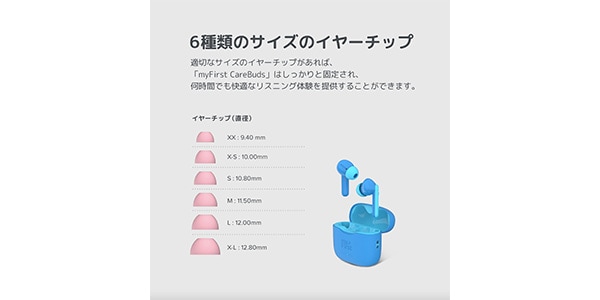 myFirst ( マイファースト )  / CareBuds Cotton Candy Mix 子供用ワイヤレスイヤホン画像11