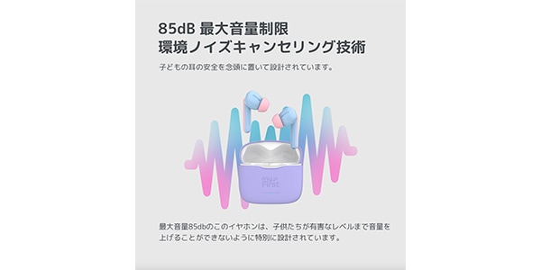 myFirst ( マイファースト )  / CareBuds Cotton Candy Mix 子供用ワイヤレスイヤホン画像13