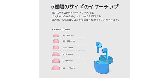 myFirst ( マイファースト )  / CareBuds White 子供用ワイヤレスイヤホン画像12
