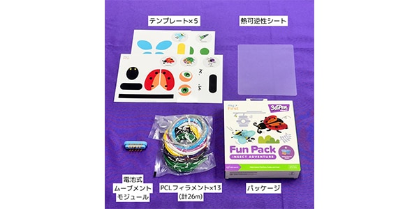 myFirst ( マイファースト )  / PCLフィラメントセット こんちゅう Insect Adventure画像2