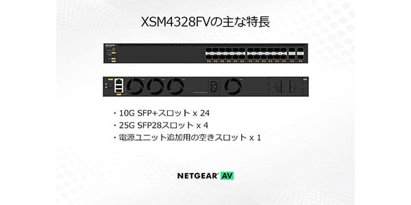 NETGEAR ( ネットギアー )  / ProAV対応 M4350シリーズ (XSM4328FV)画像5