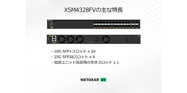 NETGEAR ( ネットギアー )  / ProAV対応 M4350シリーズ (XSM4328FV)画像6