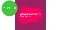 Native Instruments / Komplete 15 Standard Update 簡易パッケージ版