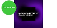 Native Instruments / Komplete 15 Collectors Edition Update 簡易パッケージ版