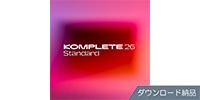 Native Instruments / Komplete 26 Standard DL納品