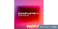 Native Instruments / Komplete 26 Standard UPD for Standard 14 DL納品
