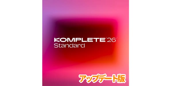 Native Instruments ( ネイティブインストゥルメンツ )  / Komplete 26 Standard UPD for ～Standard 13 簡易パッケージ版