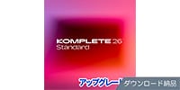 Native Instruments / Komplete 26 Standard UPG for Select DL納品