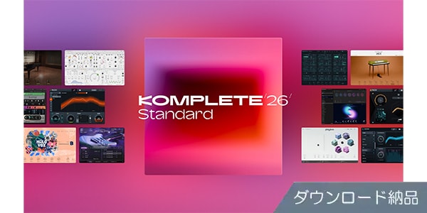 Native Instruments Komplete 26 Standard Crossgrade DL納品 送料無料