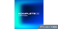 Native Instruments / Komplete 26 Ultimate DL納品