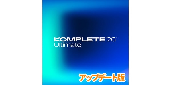 Native Instruments ( ネイティブインストゥルメンツ )  / Komplete 26 Ultimate UPD for ～Ultimate 13 簡易パッケージ版