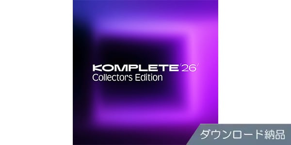 Native Instruments ( ネイティブインストゥルメンツ )  / Komplete 26 Collectors Edition DL納品