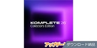 Native Instruments / Komplete 26 Collectors Edition UPD for CE 14 DL納品