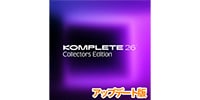 Native Instruments / Komplete 26 Collectors Edition UPD for ～CE 13 PKG版