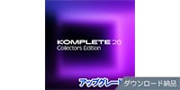 Native Instruments / Komplete 26 Collectors Edition UPG for Ult 15～26 DL納品