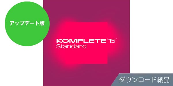 Native Instruments ( ネイティブインストゥルメンツ ) Komplete