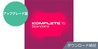 Native Instruments / Komplete 15 Standard UPG for S-Series MK3 DL納品版
