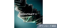 Native Instruments / Kontakt 8 DL納品版