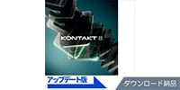 Native Instruments / Kontakt 8 Crossgrade DL納品版