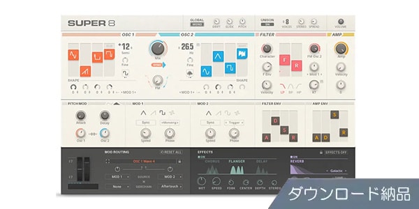 Native Instruments / Super 8 ダウンロード納品