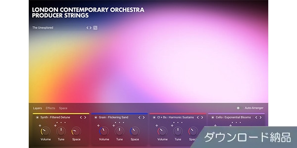 Native Instruments ( ネイティブインストゥルメンツ )  / LCO Producer Strings ダウンロード納品