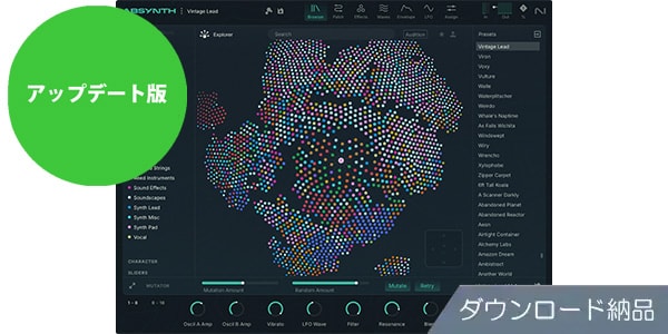 Native Instruments / Absynth 6 Update ダウンロード納品