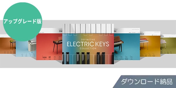 Native Instruments ( ネイティブインストゥルメンツ )  / Definitive Electric Keys Collection Upgrade ダウンロード納品