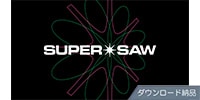 SuperStarSaw ダウンロード納品