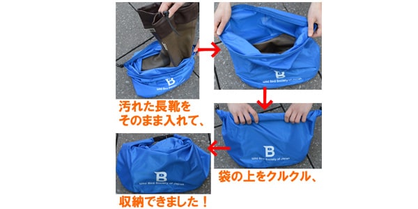 日本野鳥の会 / バードウォッチング長靴収納袋　L～4L用画像2