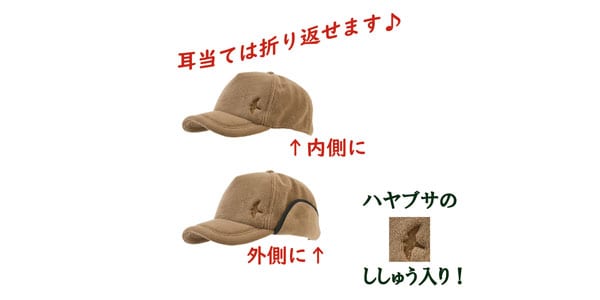 日本野鳥の会 ( ニホンヤチョウノカイ )  / 耳当て付きフリースキャップ　グレー画像3