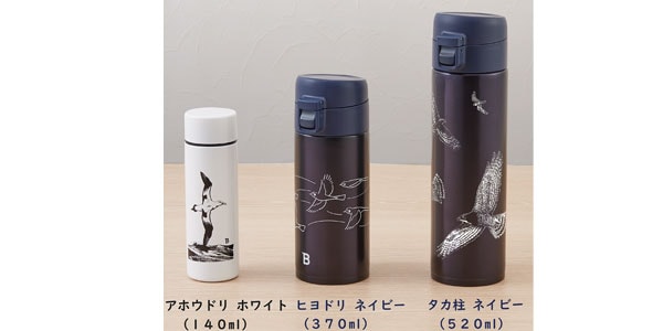 日本野鳥の会 ( ニホンヤチョウノカイ )  / オリジナルミニ水筒　アホウドリ画像3