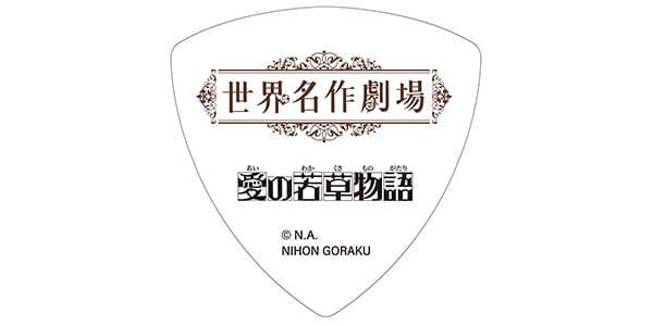 NIHON GORAKU Variety / 愛の若草物語　ピック画像2