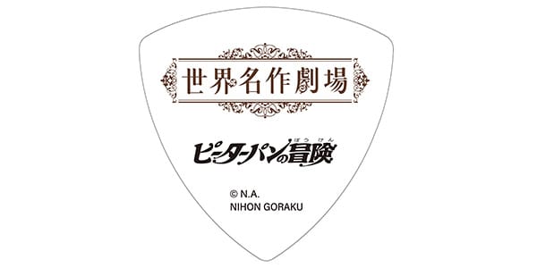 NIHON GORAKU Variety / ピーターパンの冒険 ピック画像2