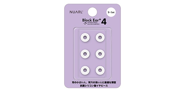 NUARL ( ヌアール ) 交換イヤーピース Block Ear+4 Sサイズ x 3