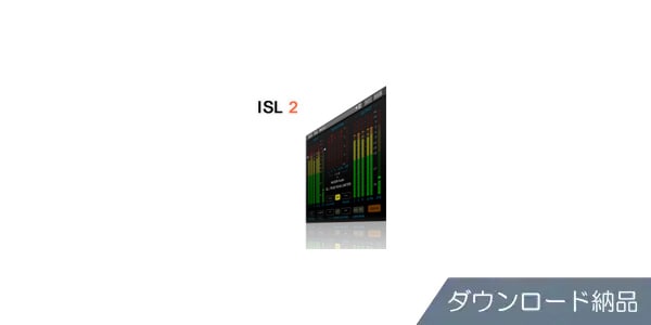 Nugen Audio ( ヌジェンオーディオ )  / ISL 2 | True Peak Limiter ダウンロード納品