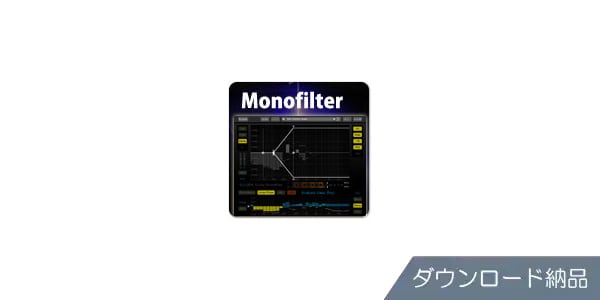 Nugen Audio ( ヌジェンオーディオ )  / Monofilter ダウンロード納品