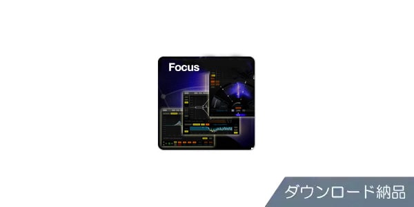 Nugen Audio ( ヌジェンオーディオ )  / Focus ダウンロード納品