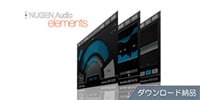 Nugen Audio / Focus Elements ダウンロード納品