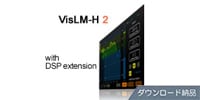 Nugen Audio / VisLM-H 2 with DSP extension ダウンロード納品