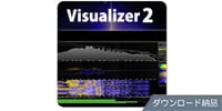 Nugen Audio / Visualizer 2 ダウンロード納品