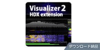 Nugen Audio / Visualizer HDX extension ダウンロード納品