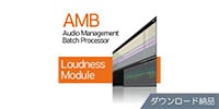 Nugen Audio AMB Loudness Module ダウンロード納品