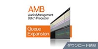 Nugen Audio AMB Queue Expansion ダウンロード納品