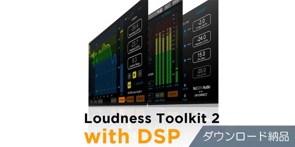 Nugen Audio ( ヌジェンオーディオ )  / Loudness Toolkit 2 with DSP ダウンロード納品