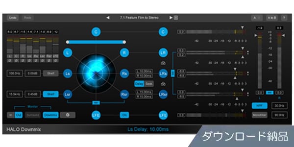 Nugen Audio / Halo Downmix 3D Immersive extension (要Halo Downmix) DL納品
